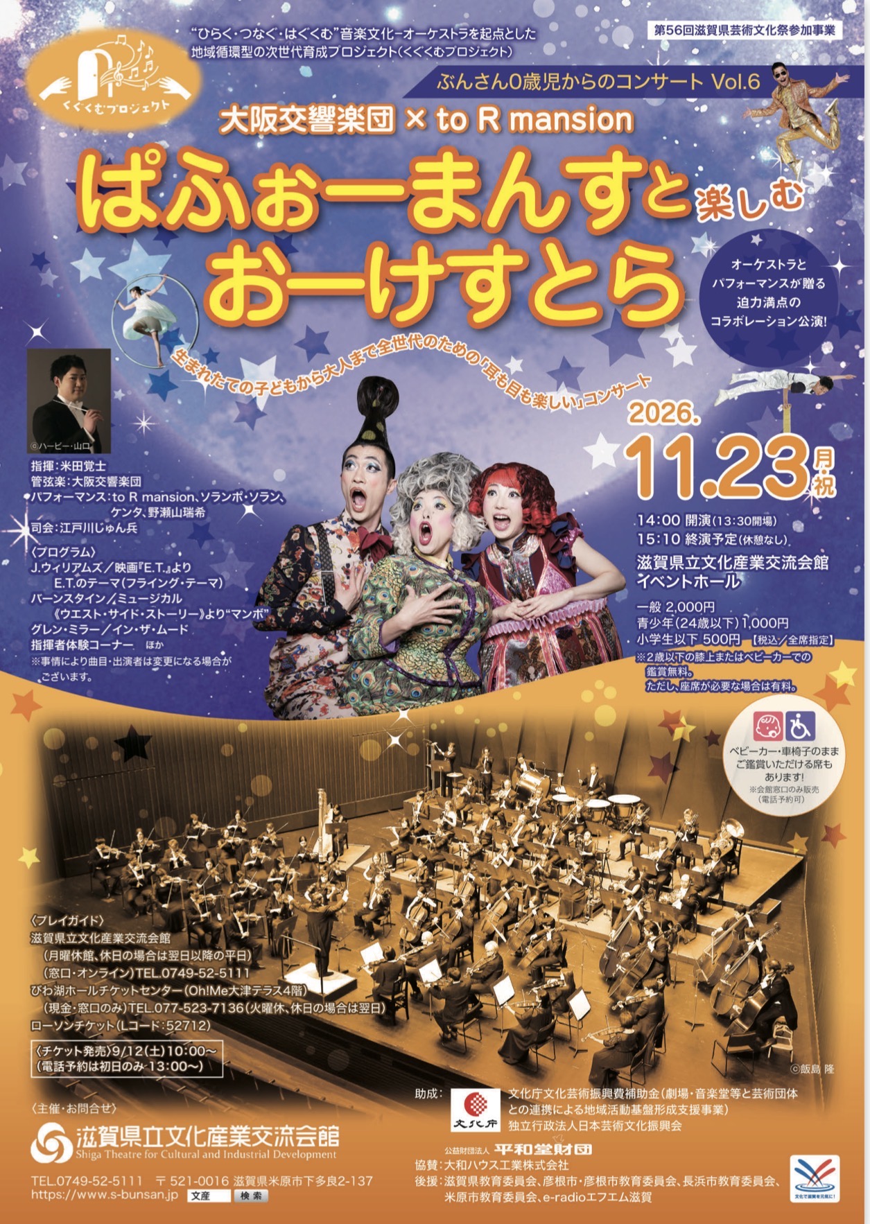 イベント from 10月 16 – 11月 29 – Daisuke Shirozu Official Web Site